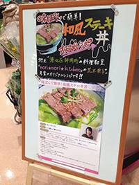 サミット 2014「秋味レシピ」掲載